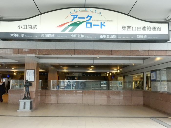 小田原駅東口2階東西自由連絡通路 アークロード(二宮金次郎銅像横)