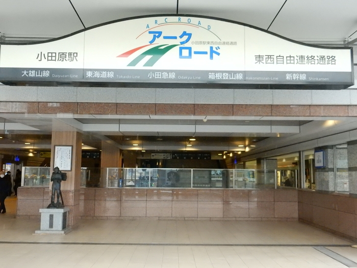 小田原駅東口2階東西自由連絡通路 アークロード（二宮金次郎銅像横）