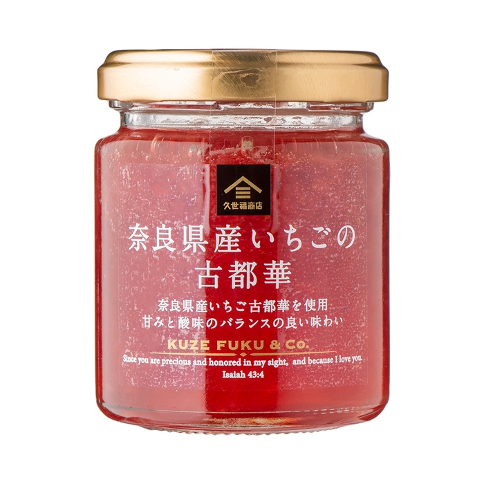 奈良県産いちごの　古都華：700円（税込）★NEW