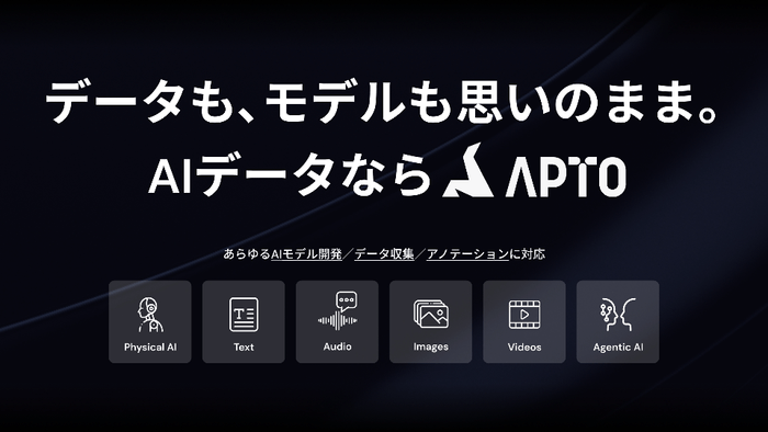 日本経済の未来を担うフィジカルAI・国産LLMが集結! 「AI博覧会 Summer 2026」いよいよ開幕! 2 vQG8zuLJsY5eK3vWywoH