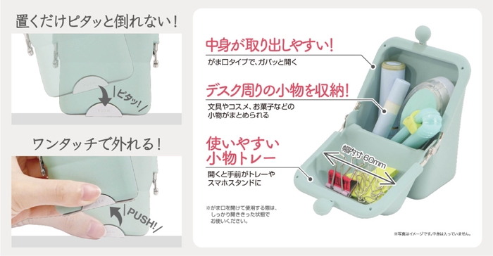 エアピタポーチ:置くだけピタッと倒れない小物収納