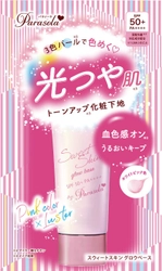 乾燥する真冬だからこそ、目指すのは「うるつや肌」　 パラソーラから“水光肌”トーンアップ化粧下地、新発売