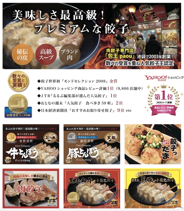 店舗紹介