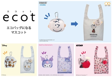 かわいいマスコットがエコバッグに変身！ 『ecot(エコット)』 第2弾は11月下旬に順次展開 ～スヌーピー・ディズニー・サンリオ・ムーミンなど人気キャラ～