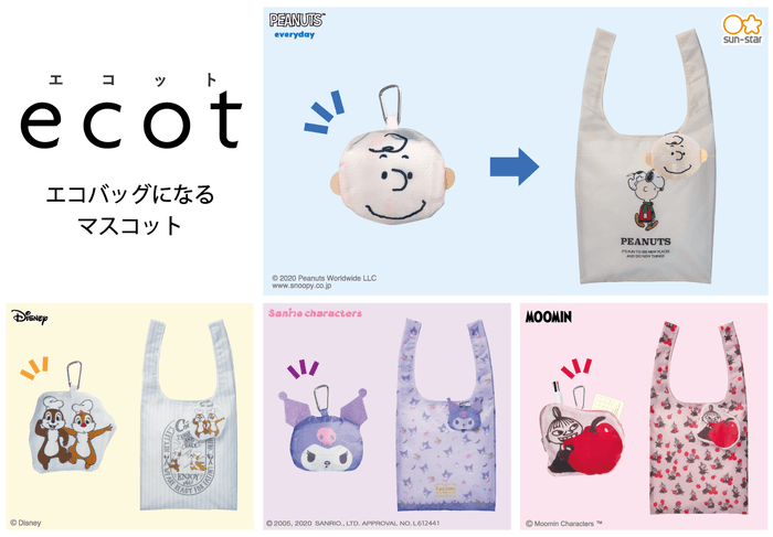 ecot_メイン