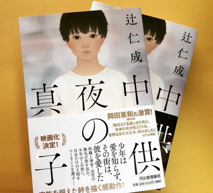 原作書籍