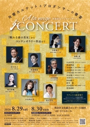 N響メンバーによる弦楽カルテットとバレエの響宴！0歳から鑑賞OKの回も！アフタートークも決定！