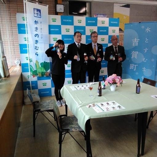 【『YOSHIKA CRAFT 柿木ブルーベリーエール』完成報告会の様子】(1)