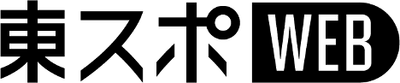 東スポWEBロゴ