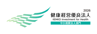 健康経営優良法人2026(中小規模法人部門)