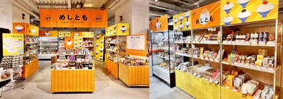 日本百貨店しょくひんかん「めしとも」コーナー