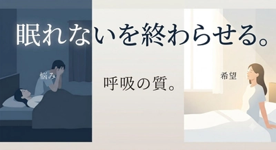 眠れない夜を終わらせる、いちばん静かな方法
