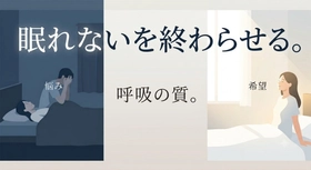 眠れない夜を終わらせる、いちばん静かな方法