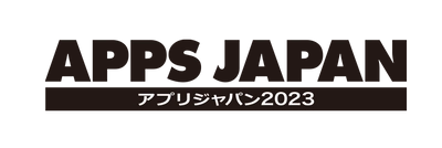 生成AI技術とビジネス活用の最前線を紹介する 特別企画「生成AIゾーン」をAPPS JAPAN2023内で開催