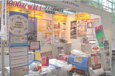 昨年の展示内容(緑十字展)