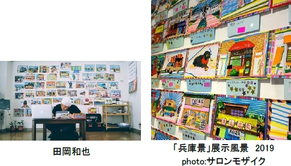 田岡和也