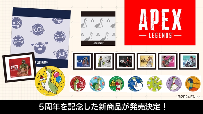 ＜Apex Legends(TM)新商品　メイン画像＞