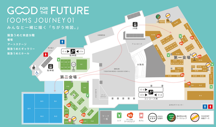 阪急うめだ本店９階　会場マップ