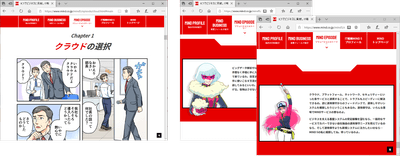MINDソリューションストーリー画面