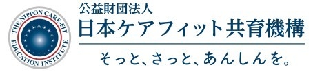 日本ケアフィット共育機構ロゴ