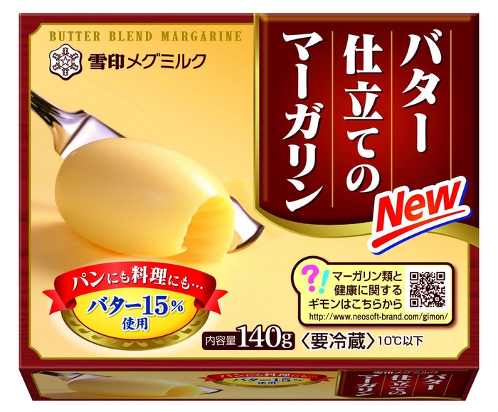 バター仕立ての マーガリン