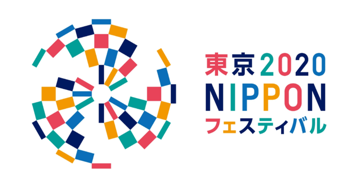 東京2020 NIPPONフェスティバル ロゴ