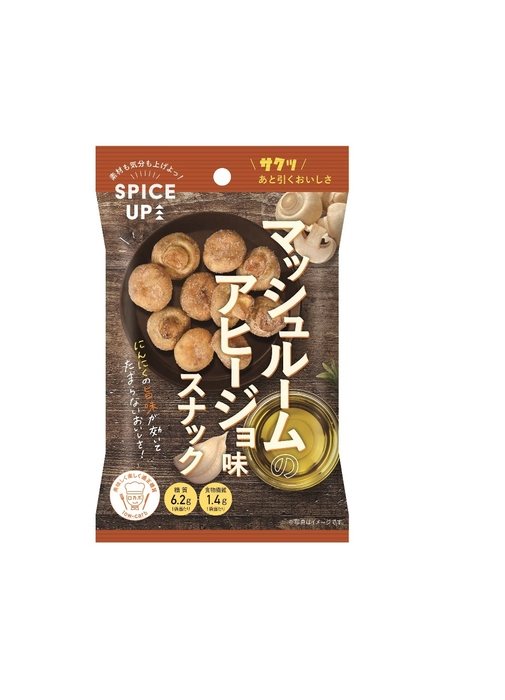 スパイスアップ!マッシュルームアヒージョ 1