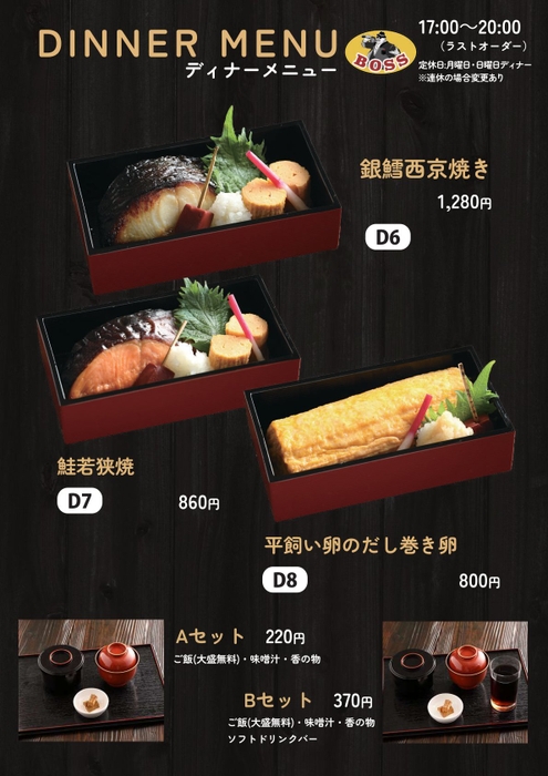 メニュー7