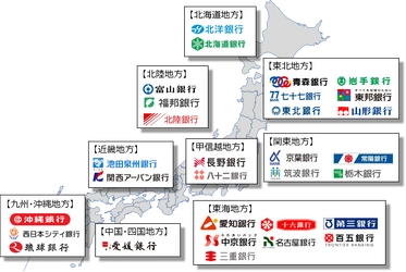 「銀行手続の窓口」における愛媛銀行のサービス開始について