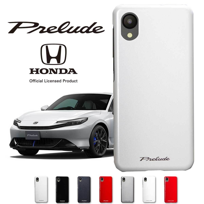 プレリュードカラーのスマートフォンケース