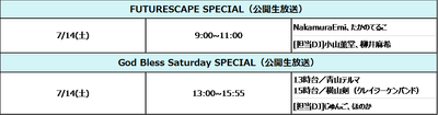 FUTURESCAPE SPECIAL/God Bless Saturday SPECIAL情報一覧