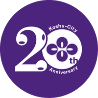 山梨県甲州市