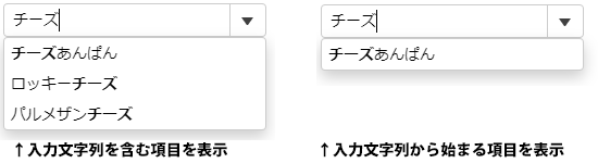 入力コントロールAutoComplete-入力文字列で始まる項目だけを表示