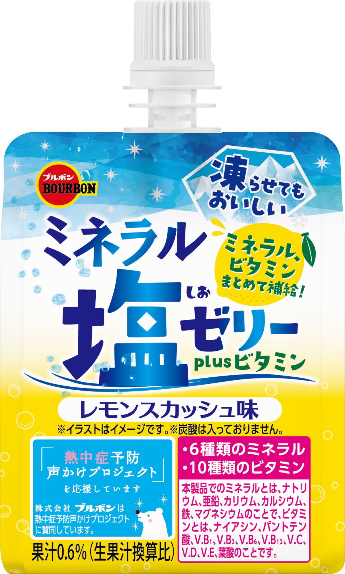 ミネラル塩ゼリーplusビタミン
