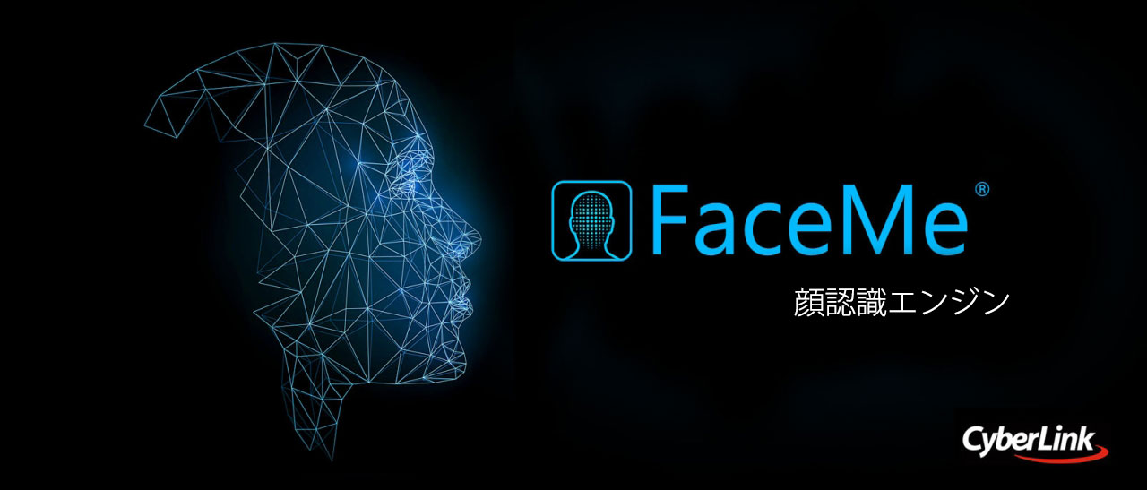サイバーリンク、AI 顔認識技術 FaceMe® が 最新の NIST Wild 1E-4 テストにおいてさらにランクを向上