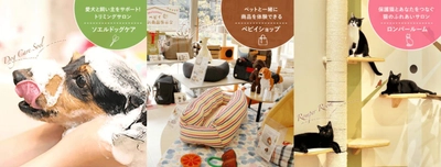 ペットグッズ通販「ペピイ」より初のリアル店舗 『PEPPY SPACE』を大阪市に4月16日オープン！