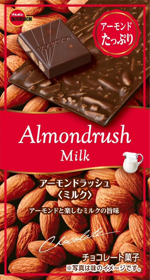 アーモンドラッシュミルク