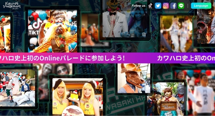 オンラインパレード_イメージビジュアル