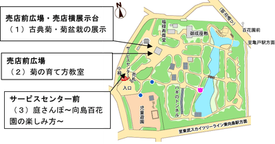 園内マップ