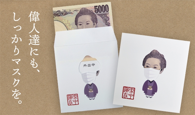 5,000円札用_ビジュアル