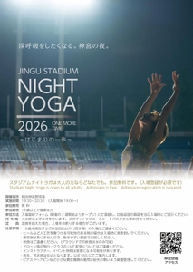 【川原湯温泉】5月25日（月）神宮スタジアムナイトヨガ2026 
ワンデーイベント開催！