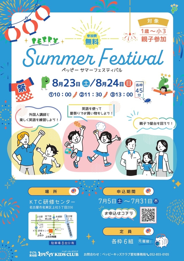 近隣の皆さまにはこちらのチラシもお配りしております✨