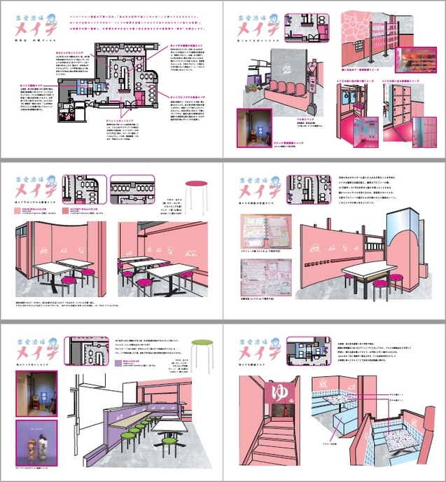 渋谷メイコパース