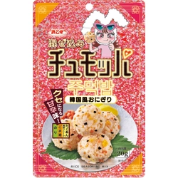 韓国のおにぎり“チュモッパ”を自宅で簡単に作れる！ 『混ぜ込み チュモッパ』2月5日発売