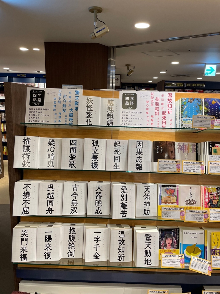 (有隣堂横浜駅西口店)