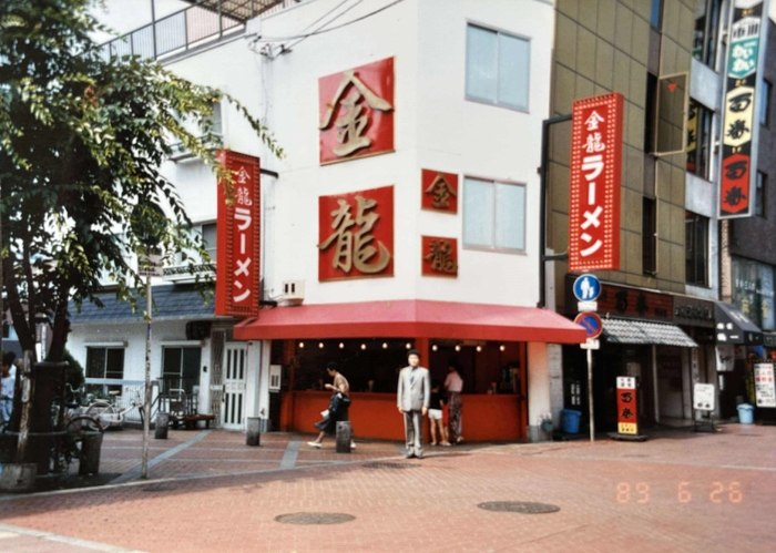 1989年の金龍ラーメン相合橋本店の様子、龍の立体看板はまだ存在しない（2011年から登場）