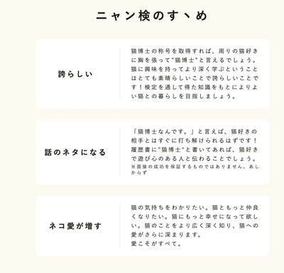 ニャン検のすゝめ
