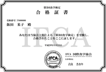 今話題の！食べる健康法　食学検定と 食べない健康法　酵素ファスティング検定の試験を開催