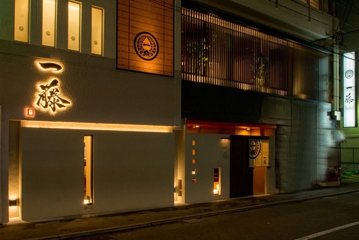 もつ鍋一藤 博多店