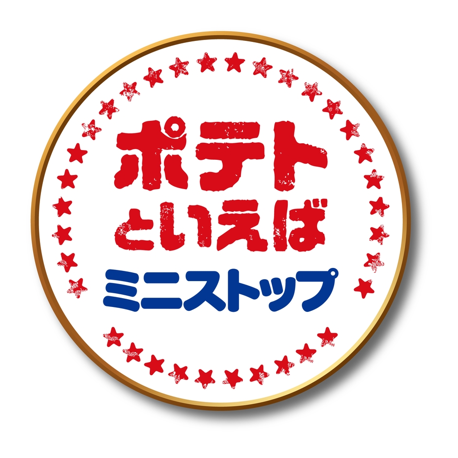 ポテトといえばミニストップ ロゴ